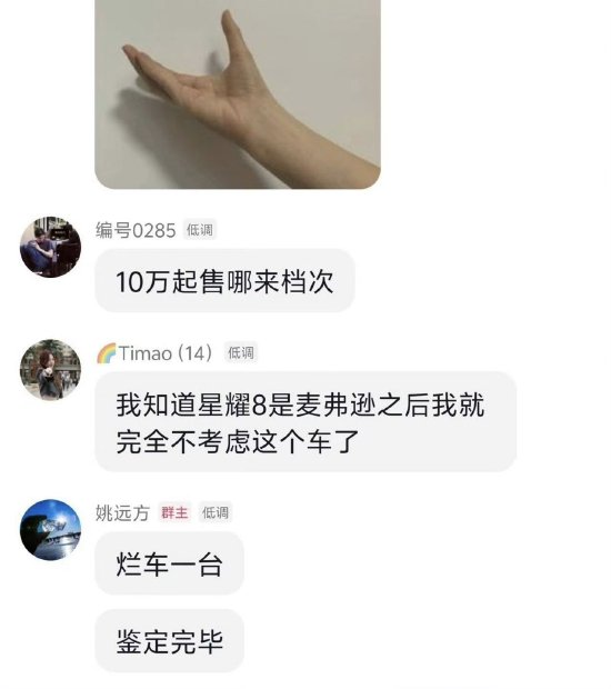 顶级配资平台 奇瑞高管称吉利新车是“烂车”，吉利副总裁回应：此事已妥善处理