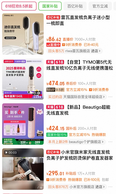 股票配资学院 小家电笑傲6·18：颜值、健康与宠物类电器大增，创新加速