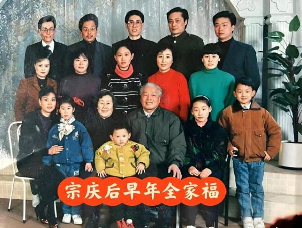配资正规炒股配资门户 宗庆后早年全家福曝光, 宗父宗母更喜欢孙子, 施幼珍显得格格不入